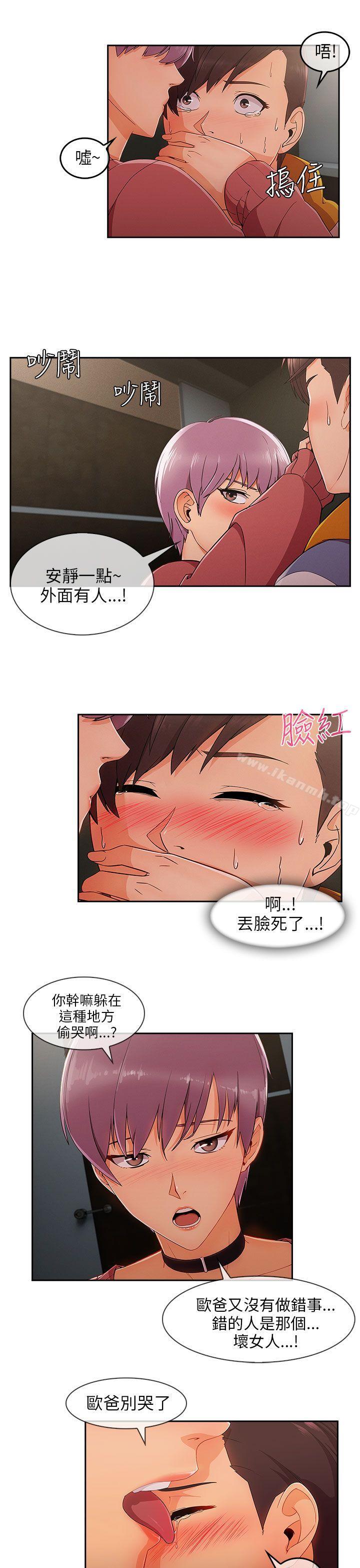 湘亚:积极追求攻势第28话