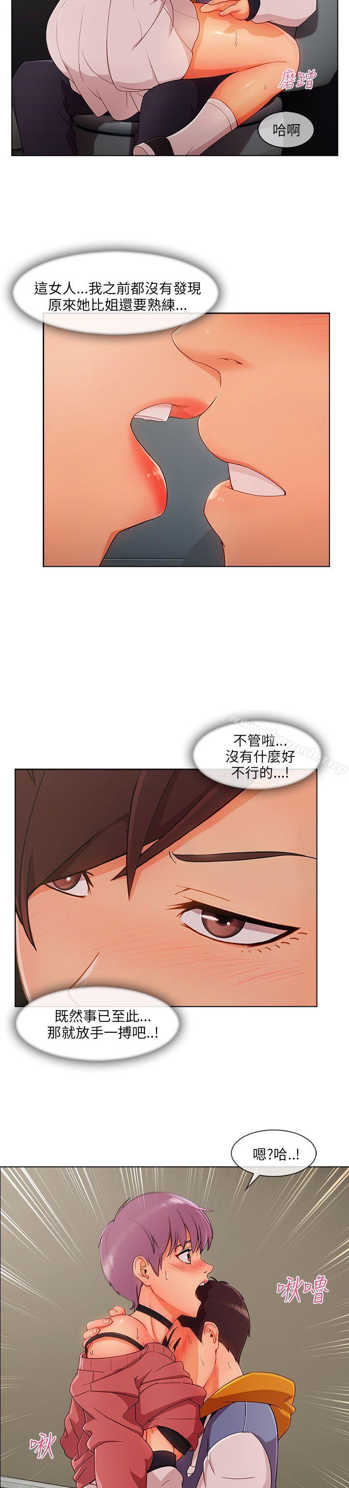 湘亚:积极追求攻势第28话