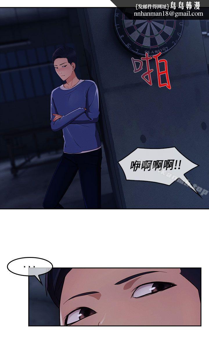 湘亚:积极追求攻势第29话