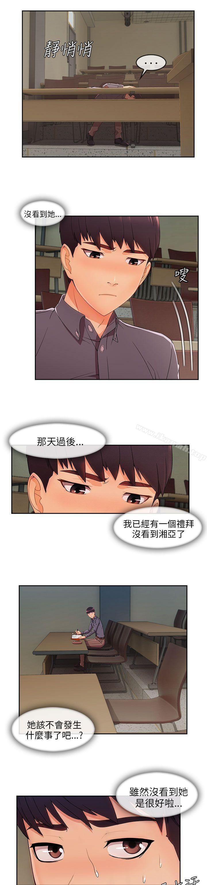 湘亚:积极追求攻势第29话