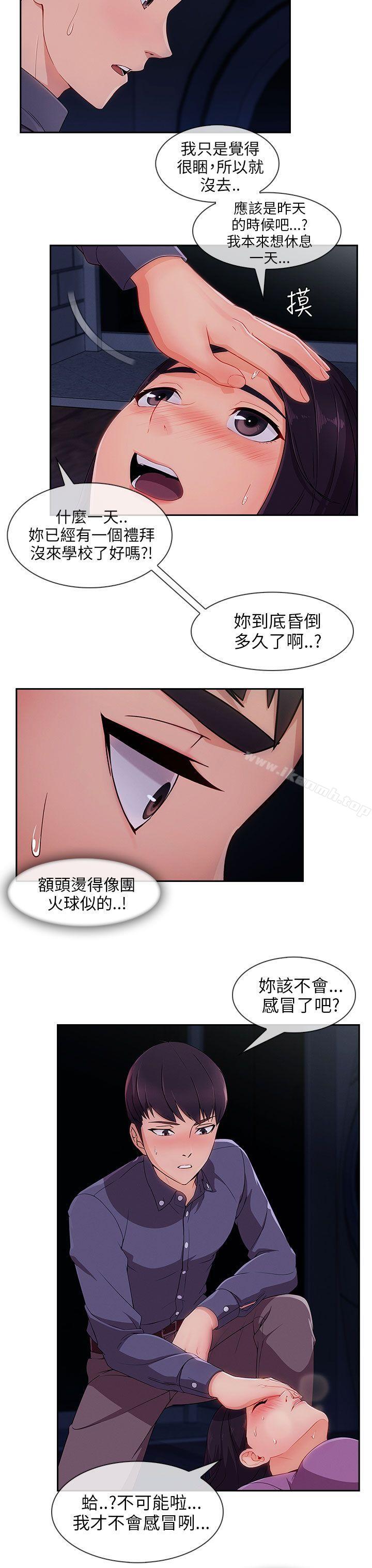 湘亞:積極追求攻勢第30話