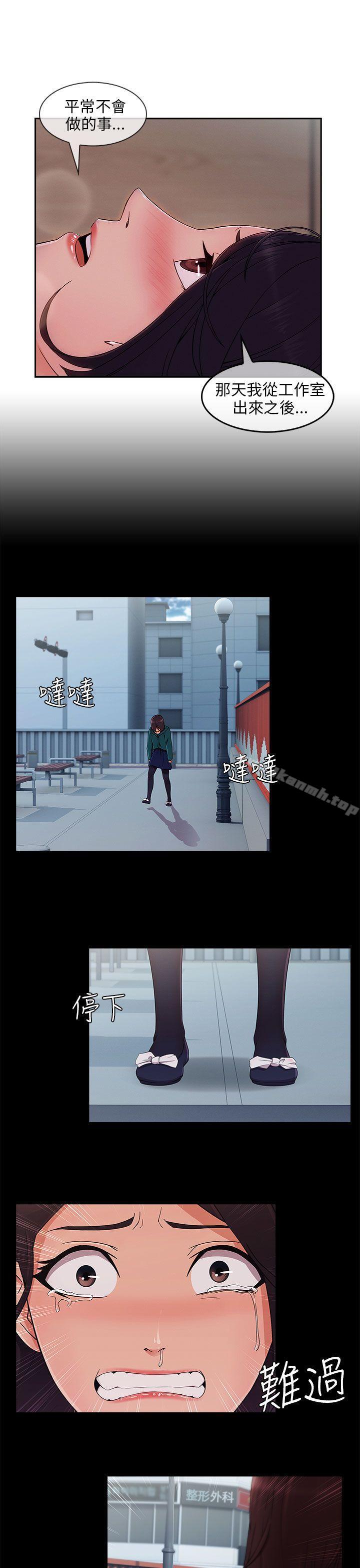 湘亞:積極追求攻勢第30話
