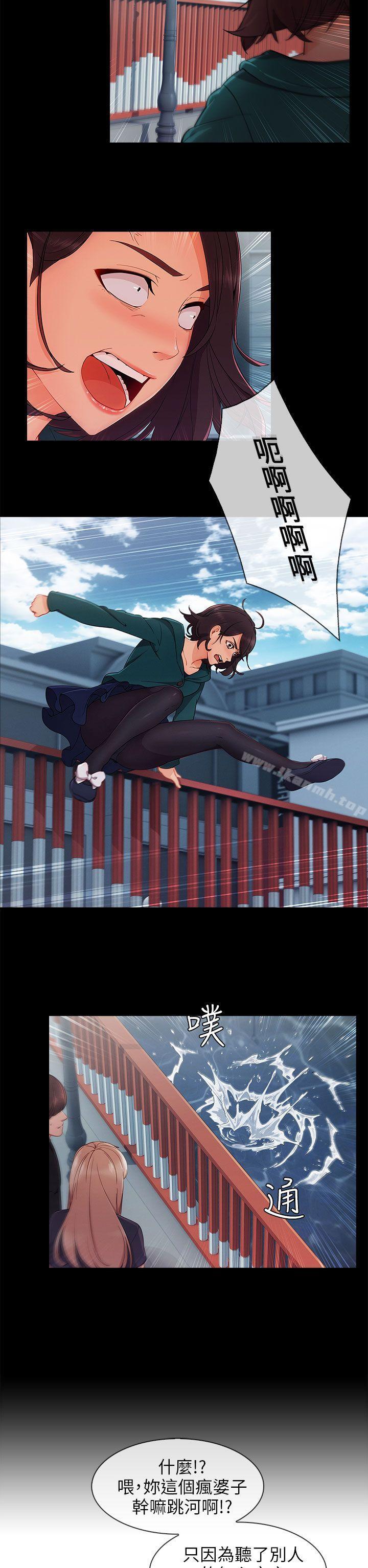 湘亞:積極追求攻勢第30話
