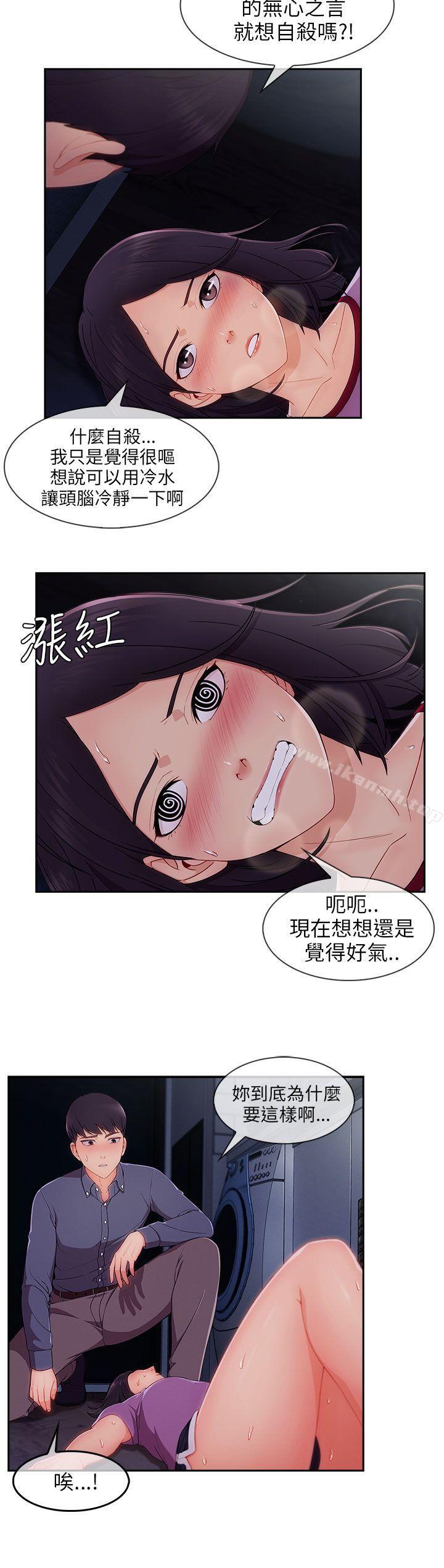 湘亞:積極追求攻勢第30話
