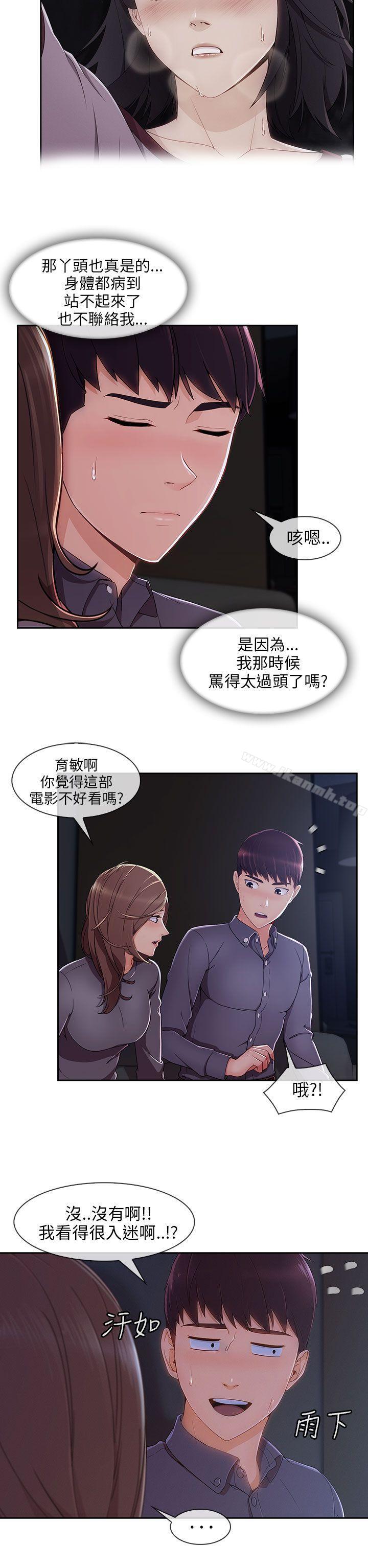 湘亞:積極追求攻勢第30話