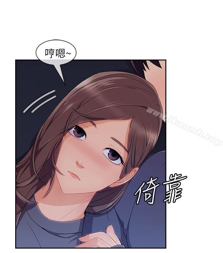 湘亞:積極追求攻勢第30話