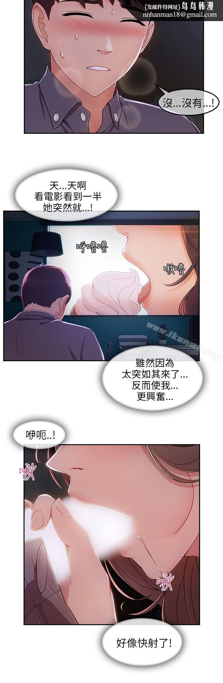 湘亞:積極追求攻勢第30話