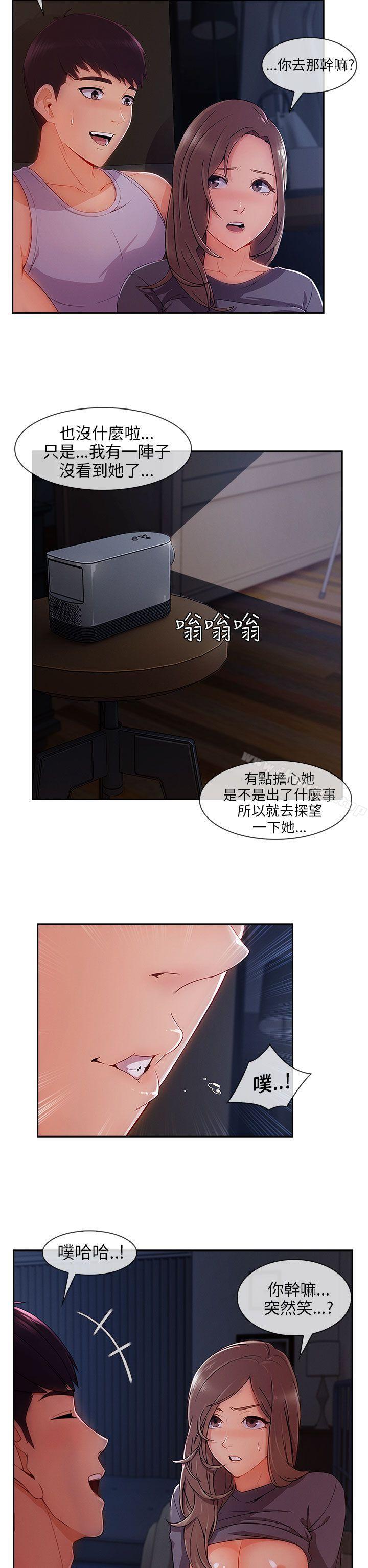 湘亞:積極追求攻勢第30話
