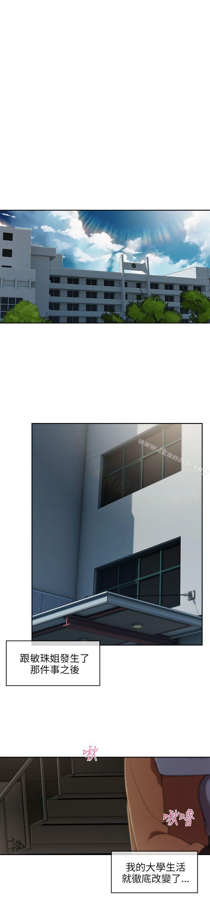 湘亚:积极追求攻势第31话