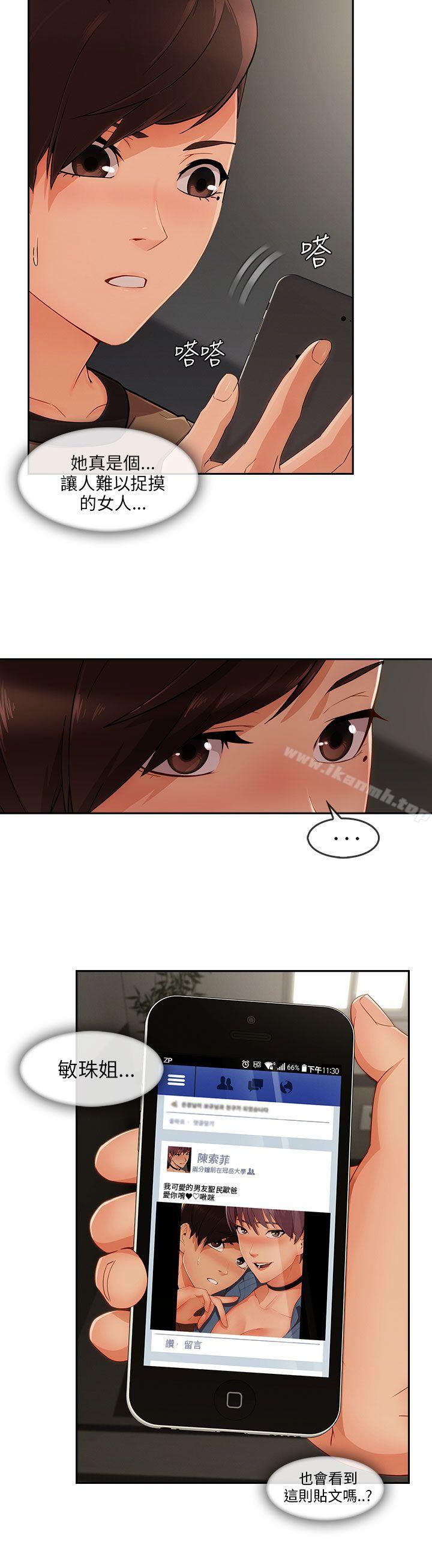 湘亚:积极追求攻势第31话