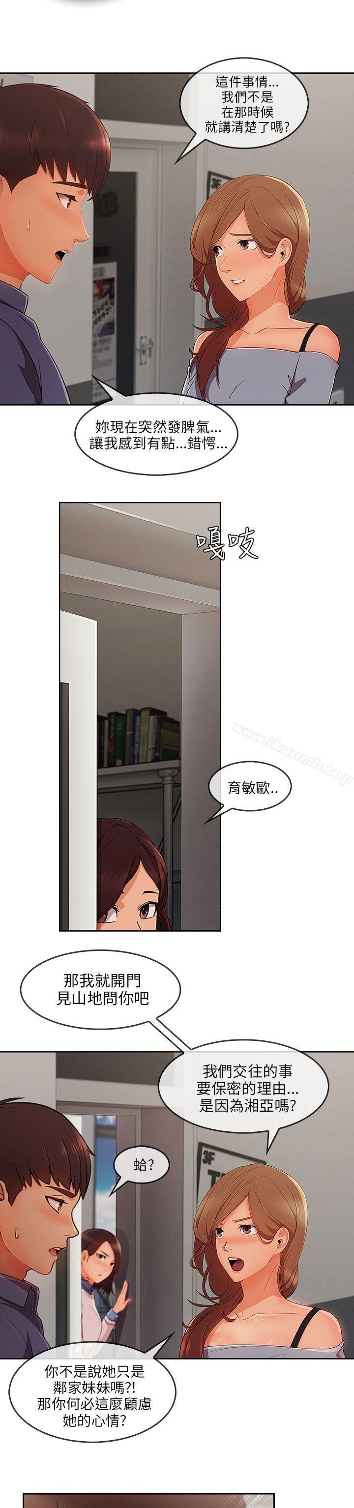 湘亚:积极追求攻势第31话