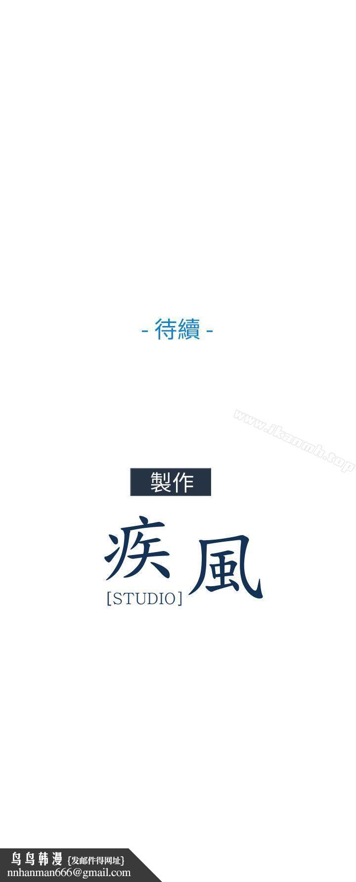 湘亚:积极追求攻势第31话