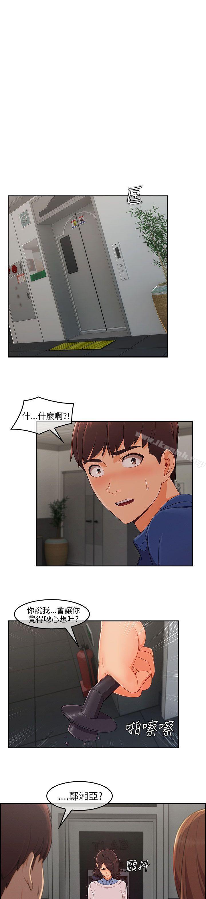 湘亚:积极追求攻势第1季最终话
