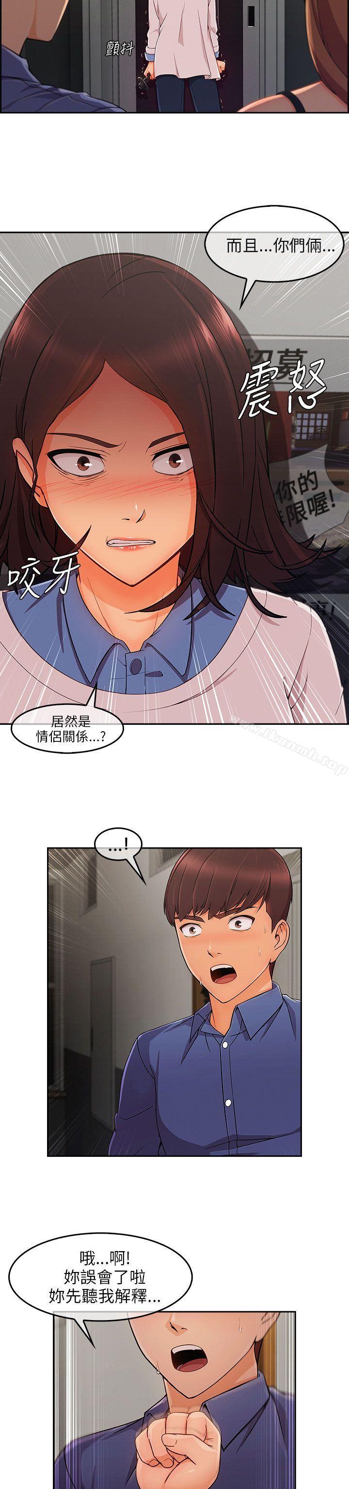湘亚:积极追求攻势第1季最终话