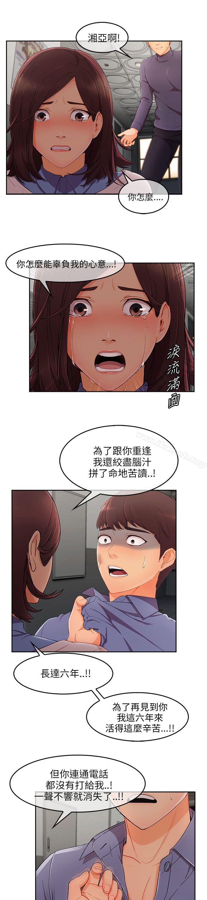 湘亚:积极追求攻势第1季最终话