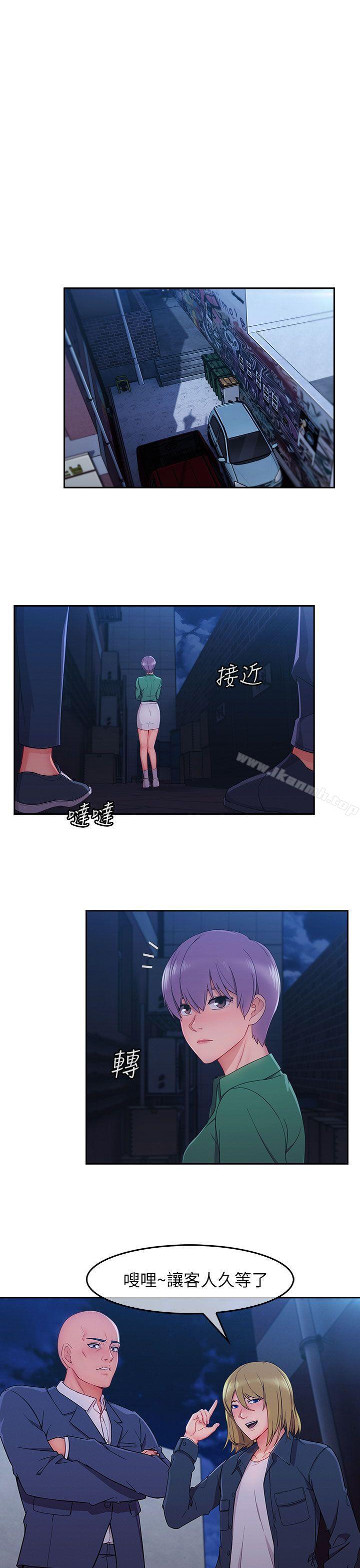 湘亚:积极追求攻势第1季最终话