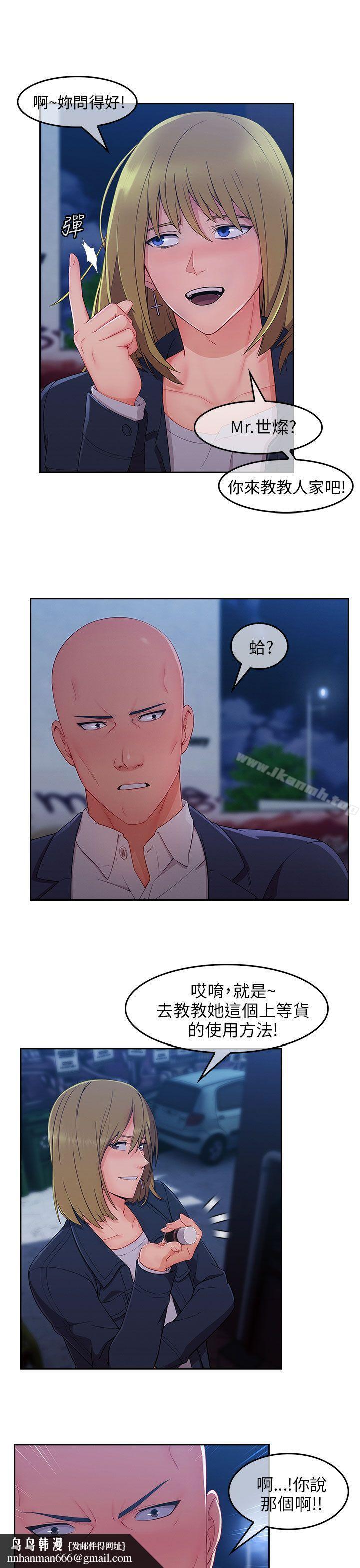 湘亚:积极追求攻势第1季最终话