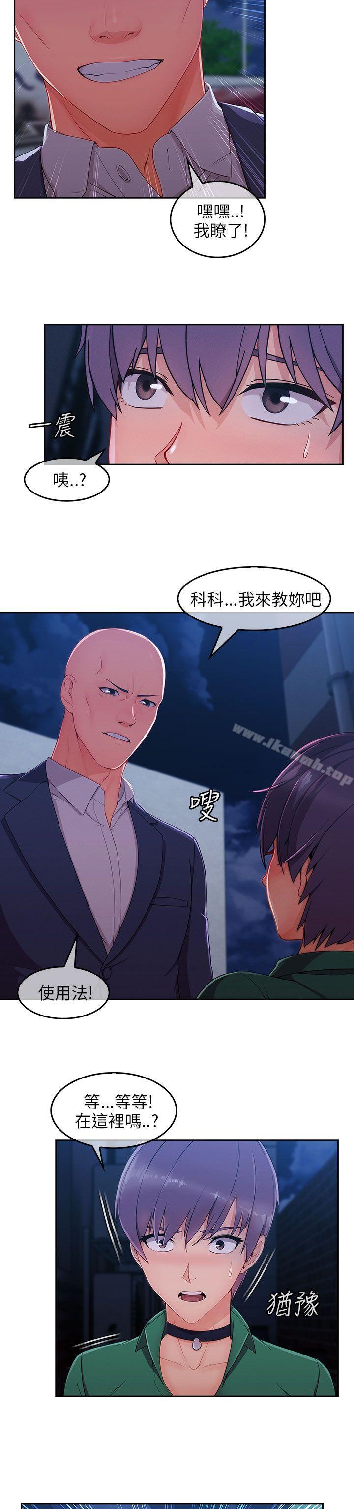 湘亚:积极追求攻势第1季最终话