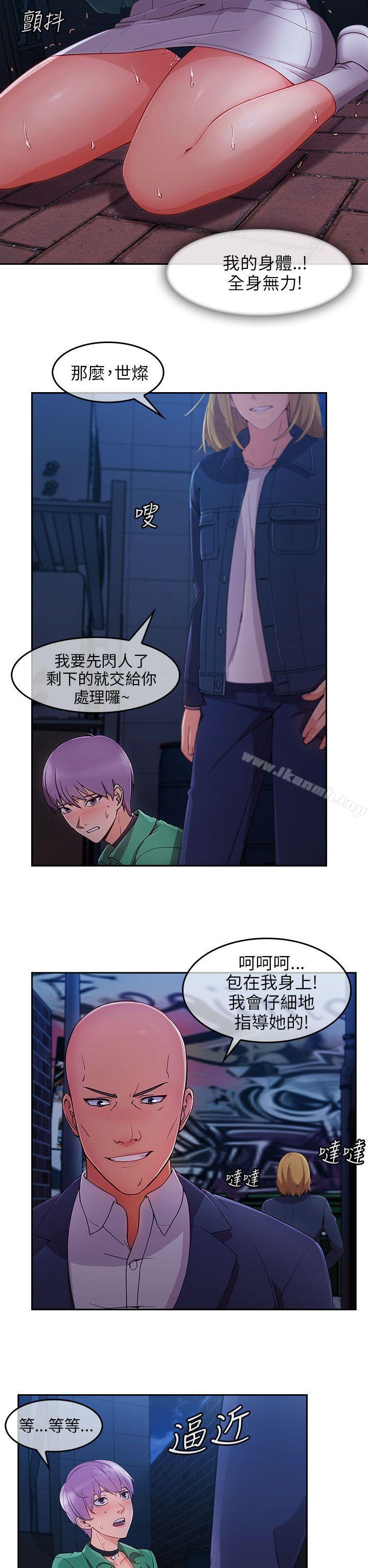 湘亚:积极追求攻势第1季最终话