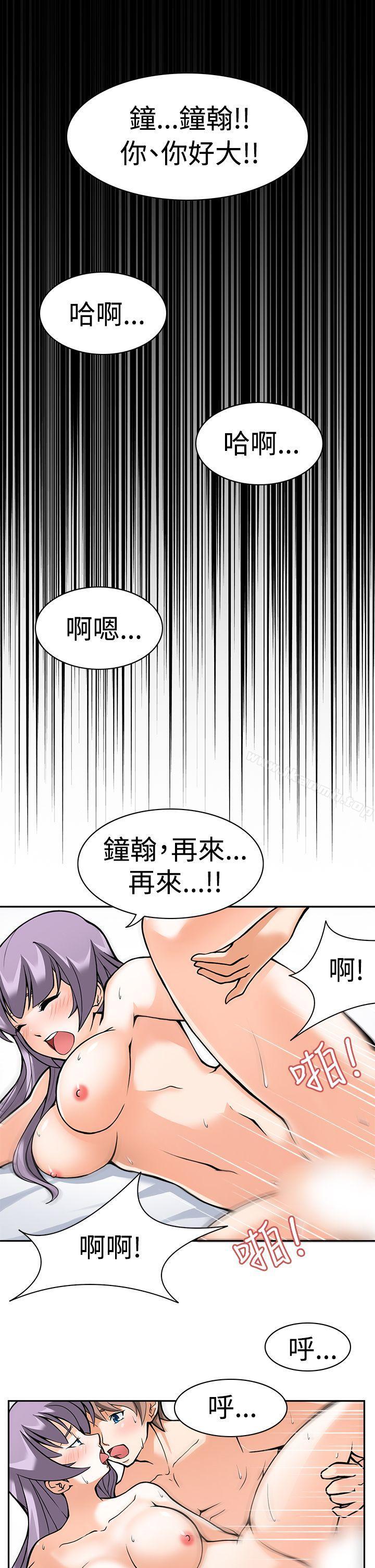 军人的诱惑第1话