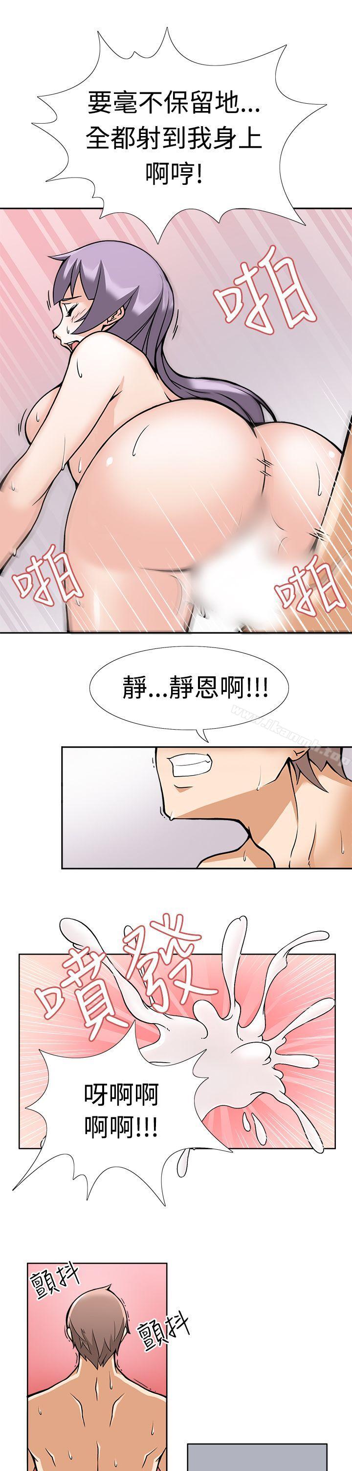 军人的诱惑第1话