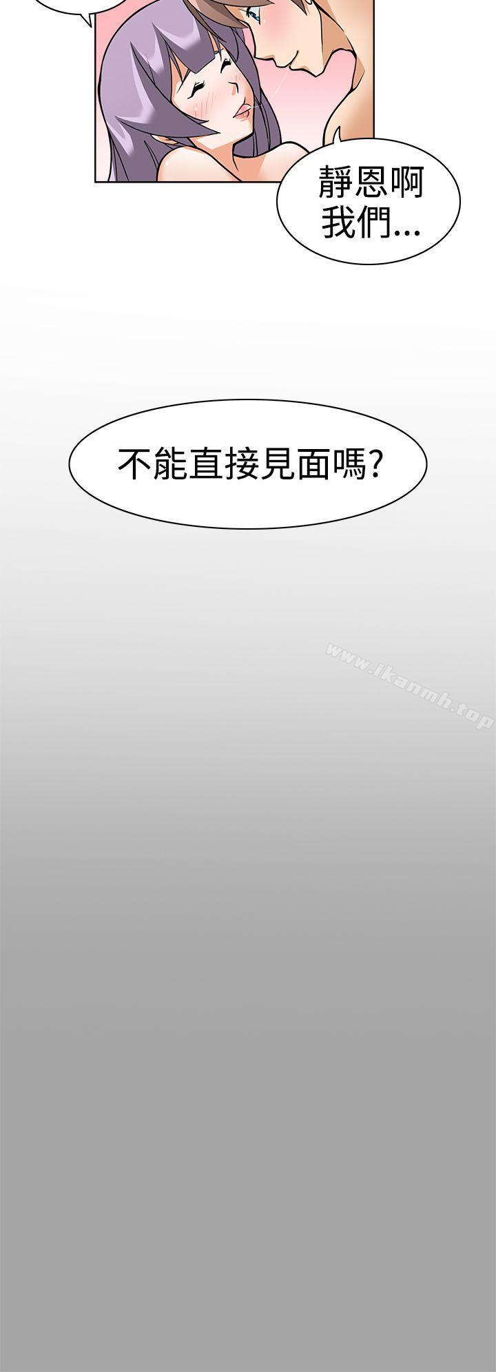 军人的诱惑第1话