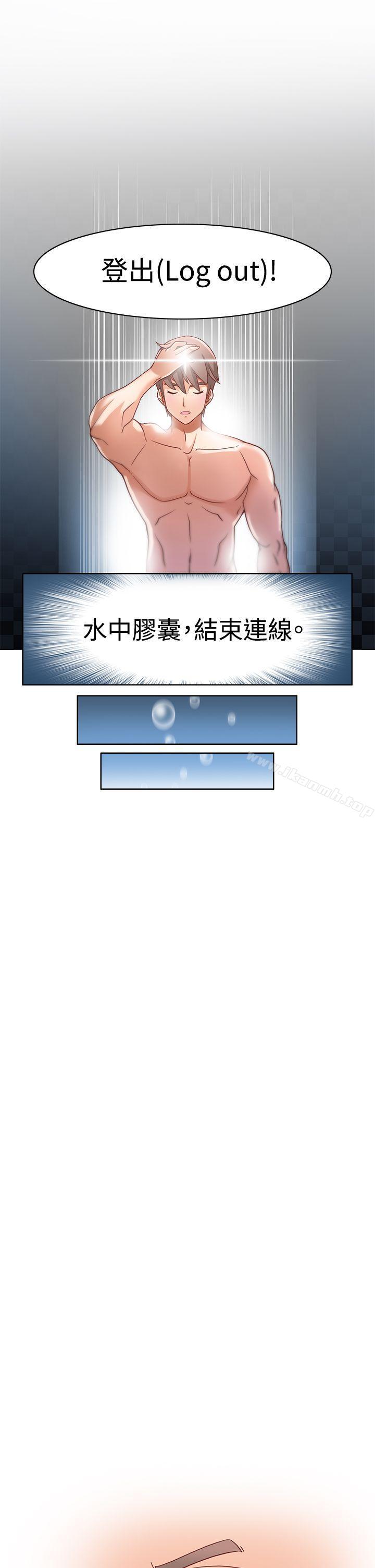 军人的诱惑第1话