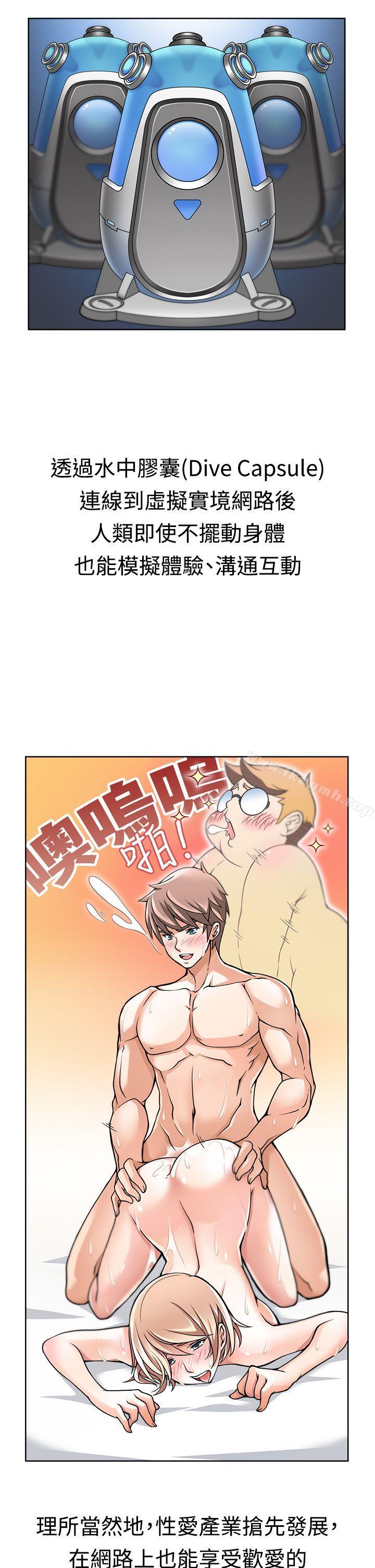 军人的诱惑第2话