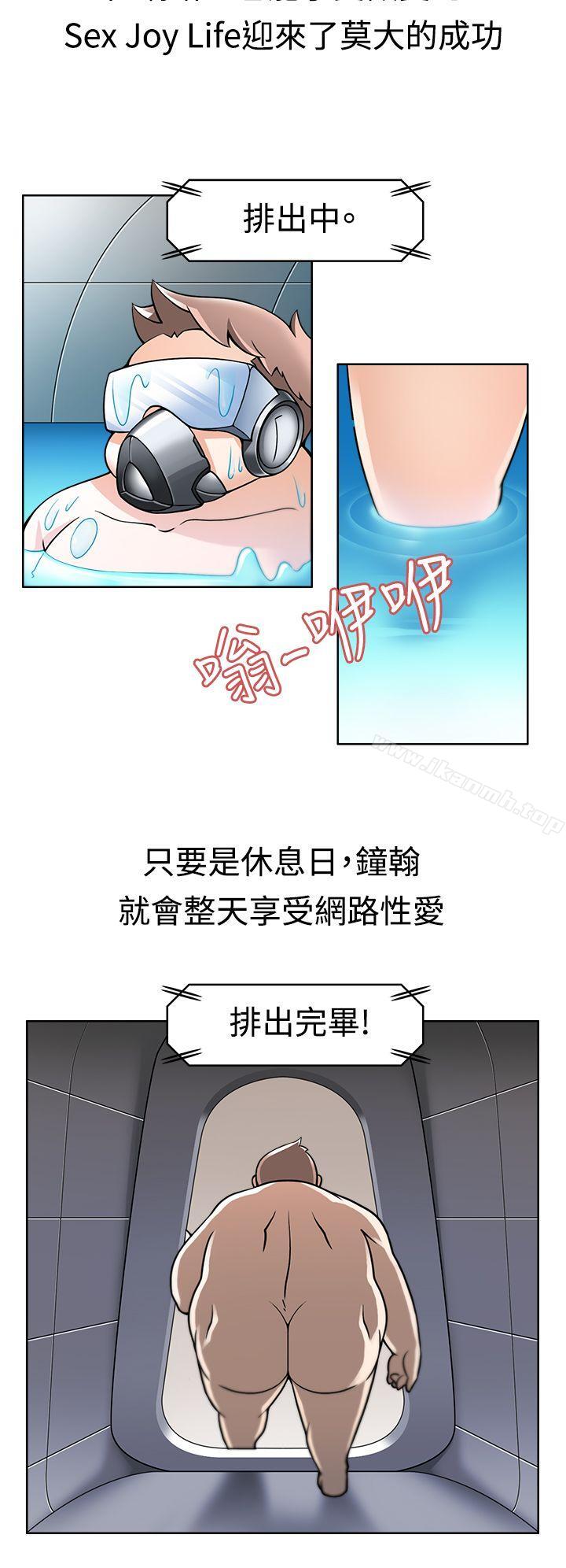 军人的诱惑第2话
