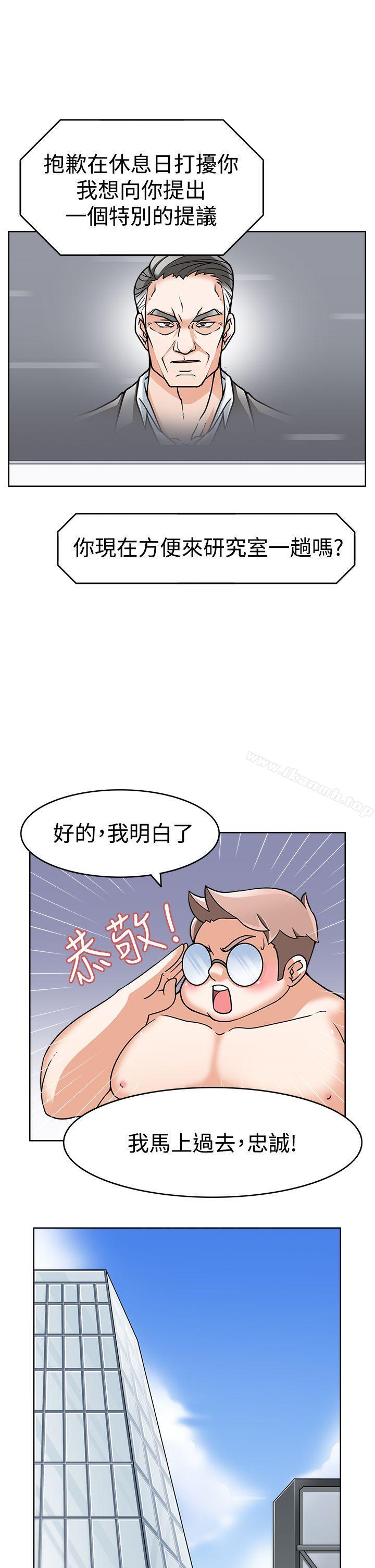军人的诱惑第2话