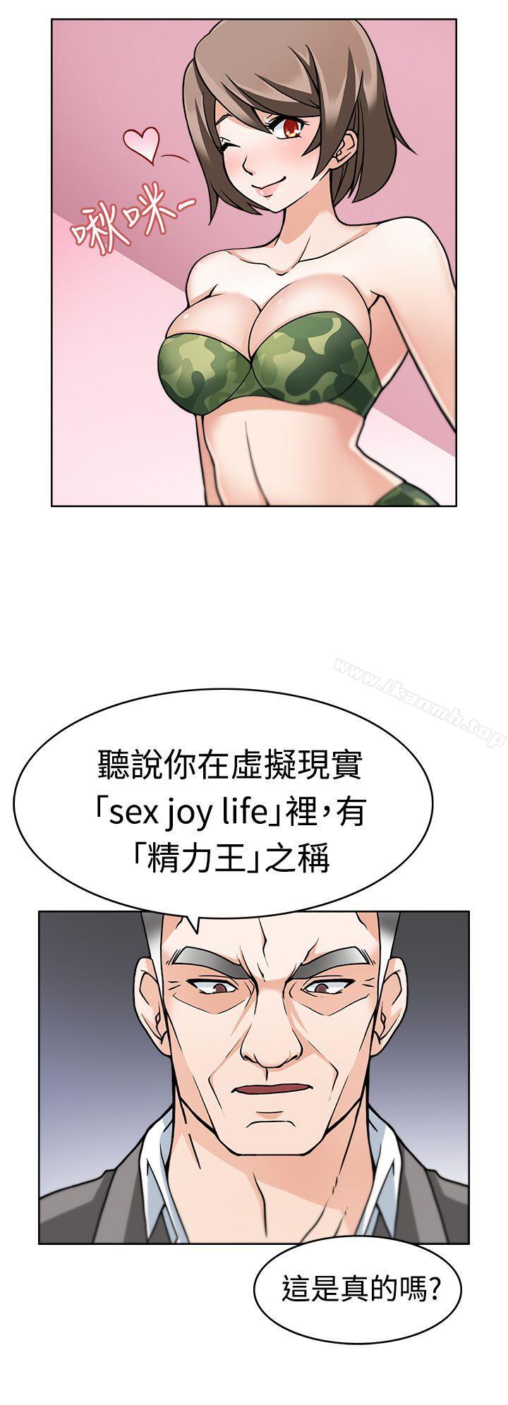 军人的诱惑第2话