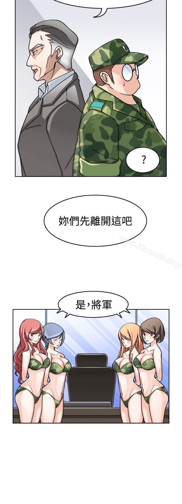 军人的诱惑第2话