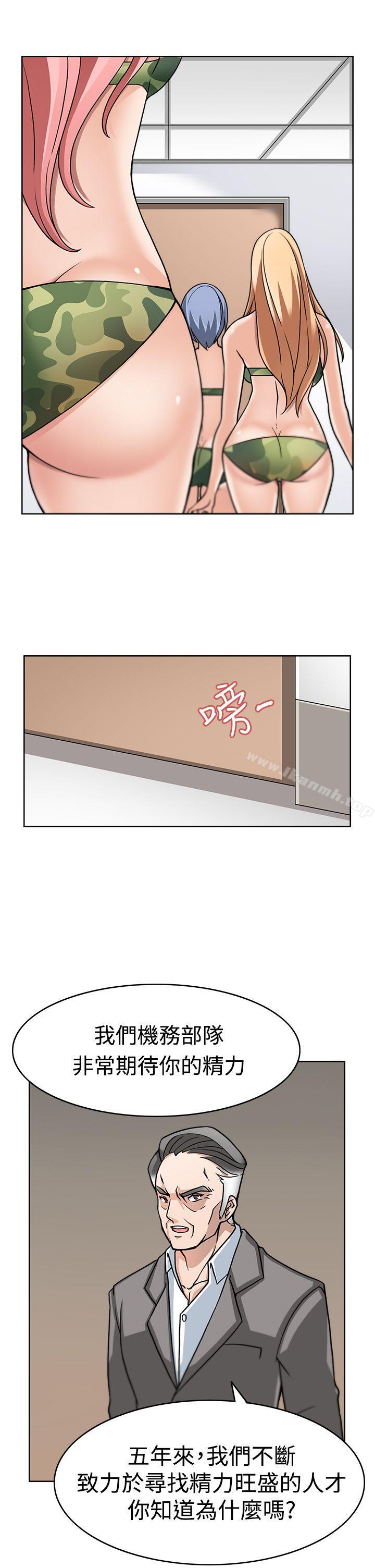 军人的诱惑第2话