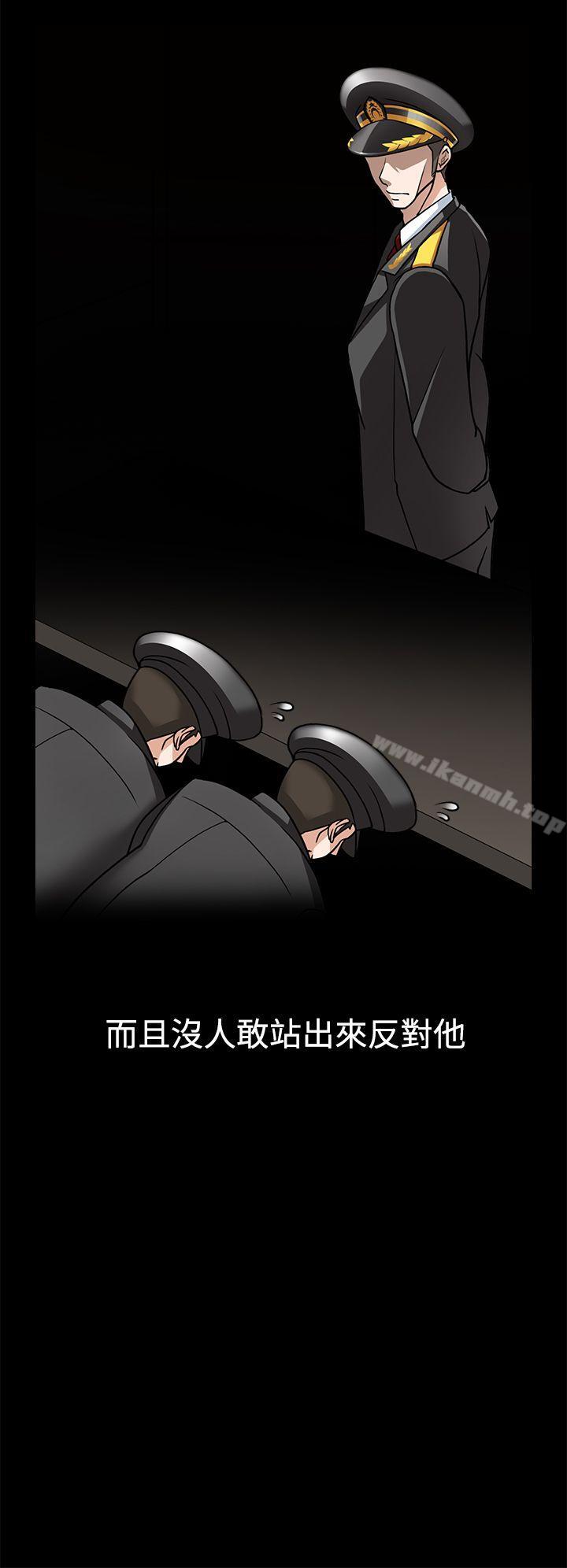 军人的诱惑第2话