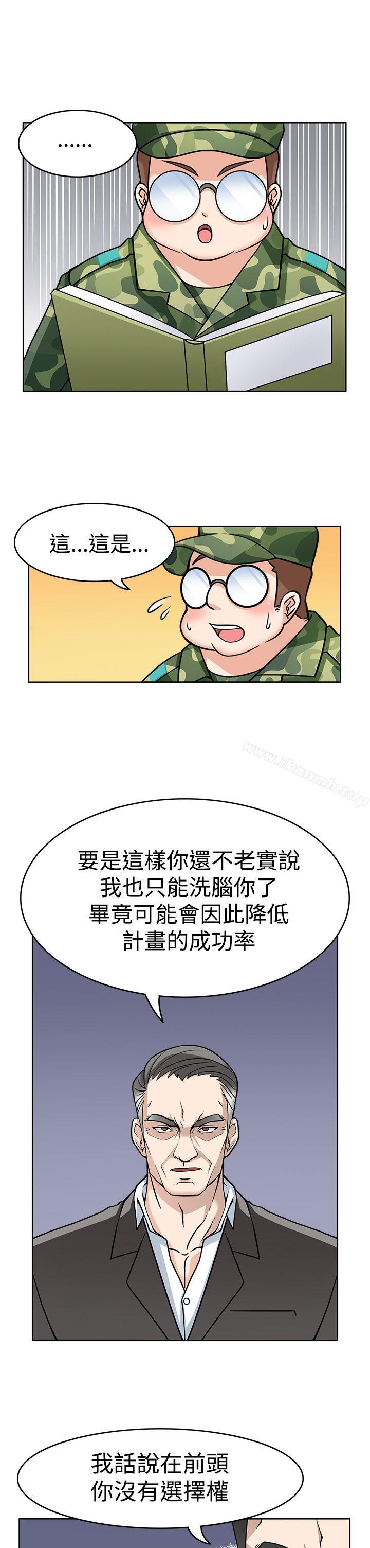 军人的诱惑第2话