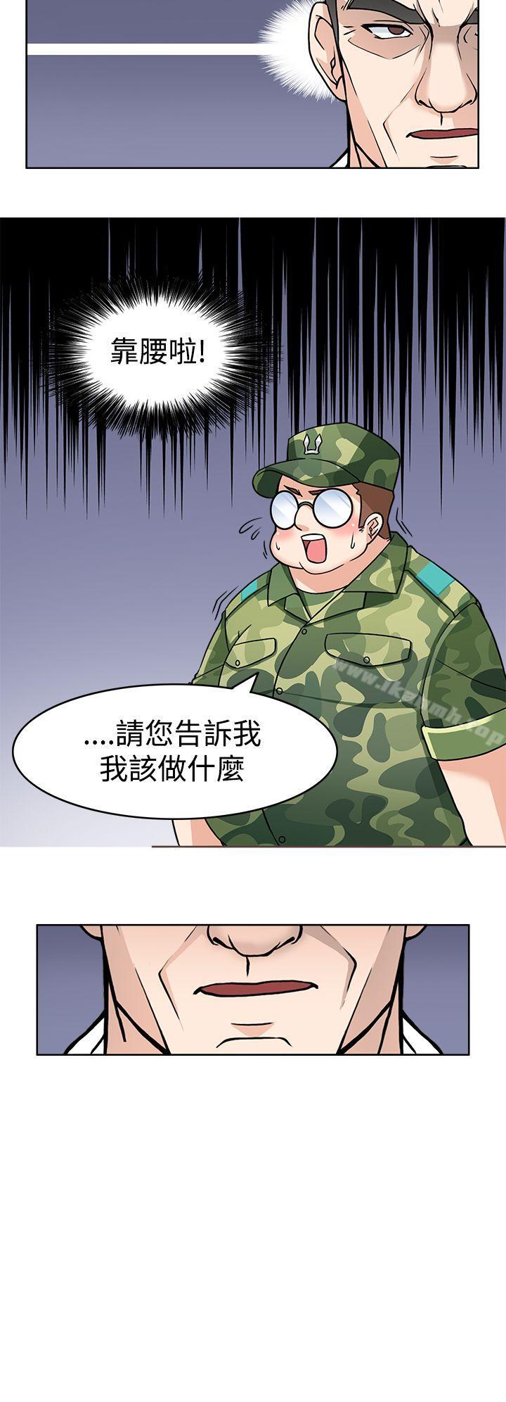 军人的诱惑第2话