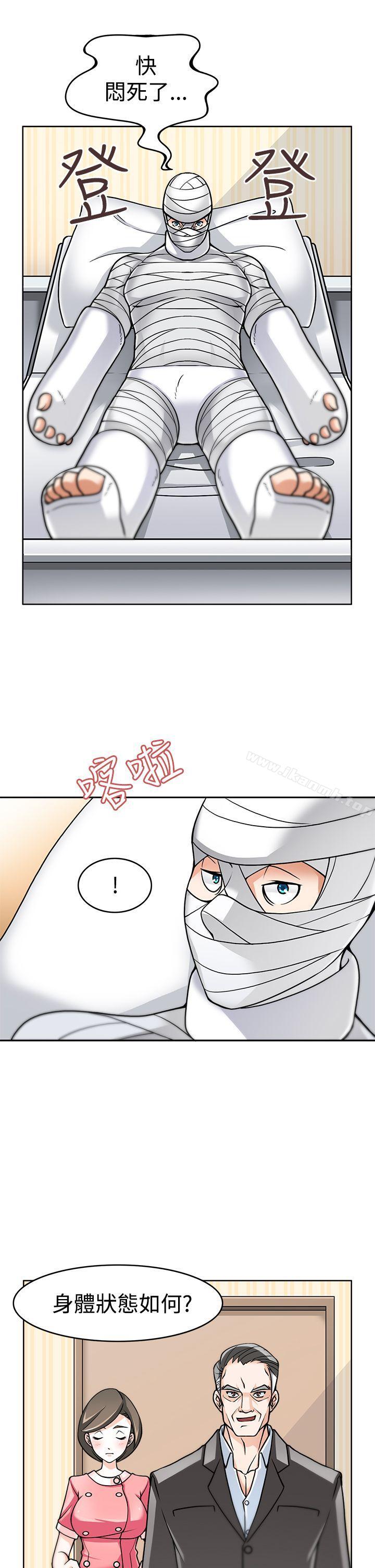 军人的诱惑第3话