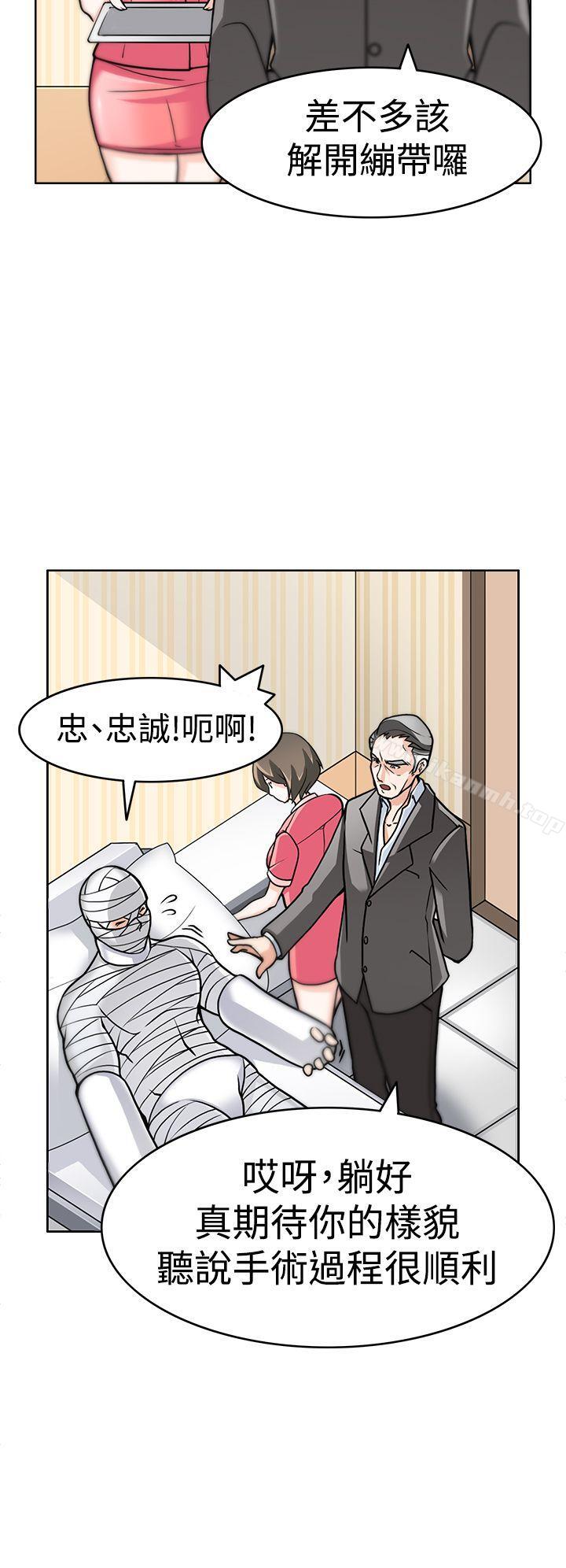 军人的诱惑第3话