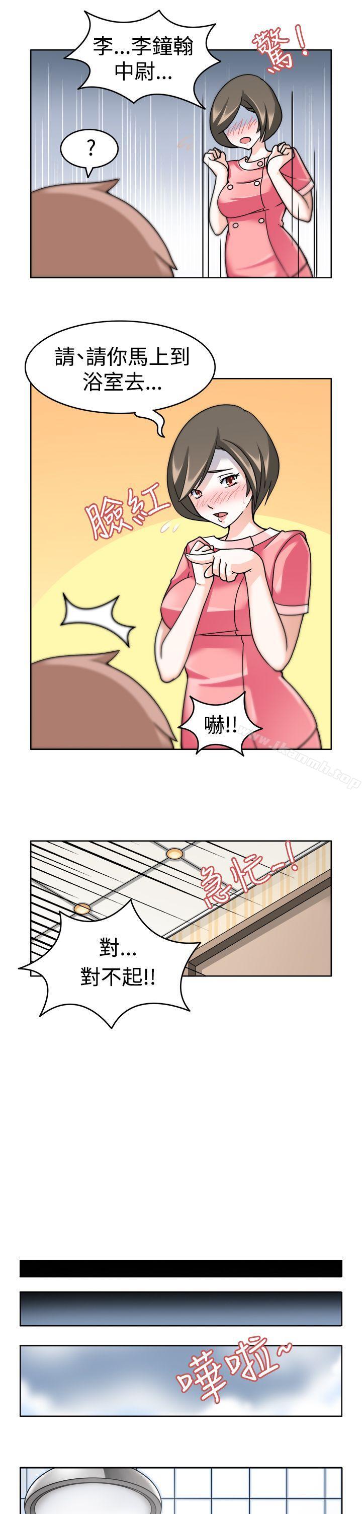 军人的诱惑第3话