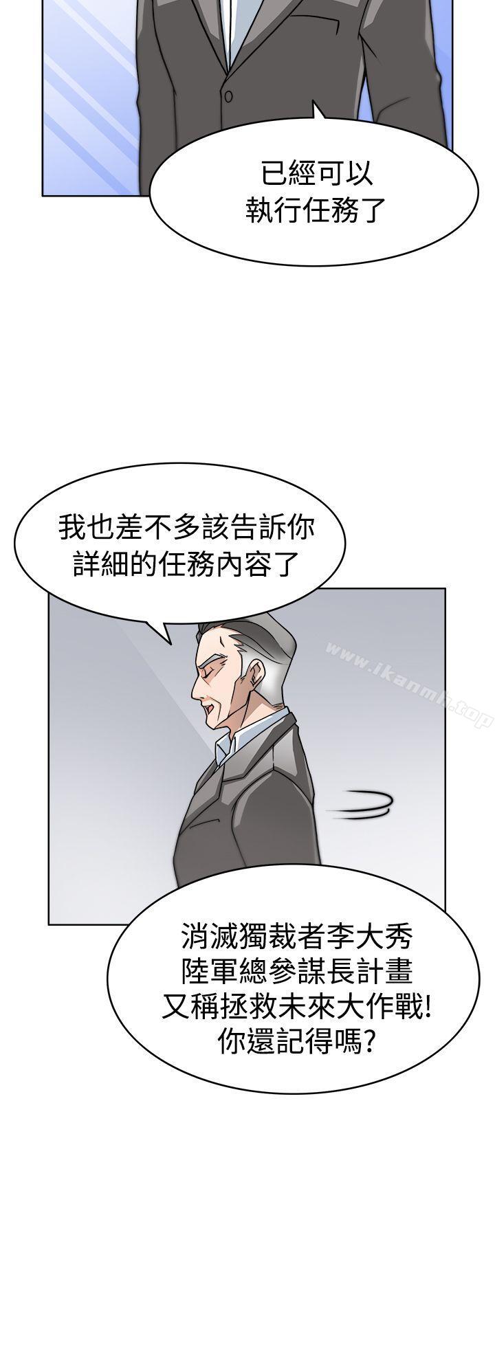 军人的诱惑第3话