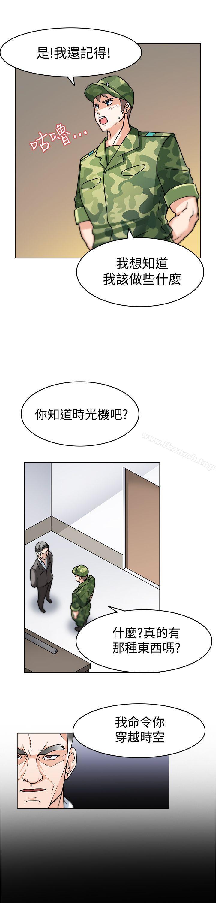 军人的诱惑第3话