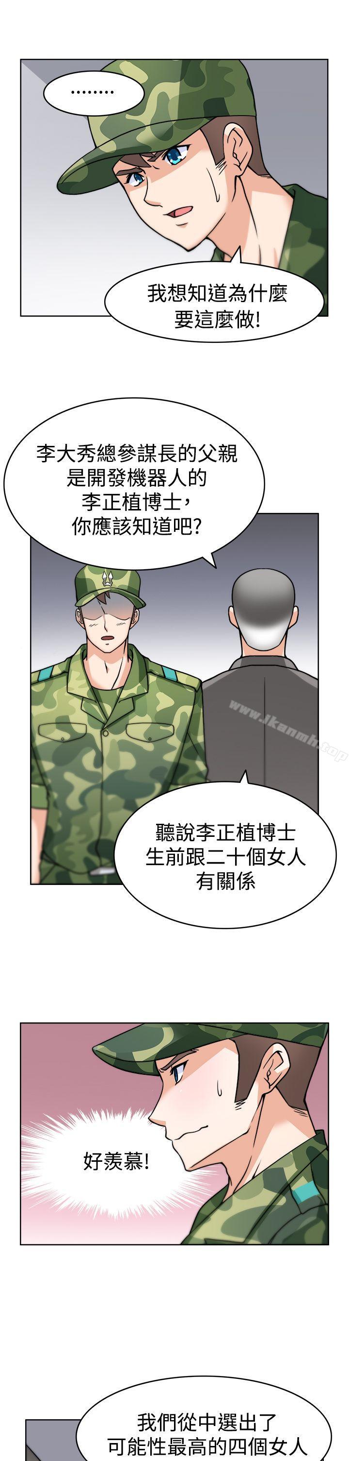 军人的诱惑第3话