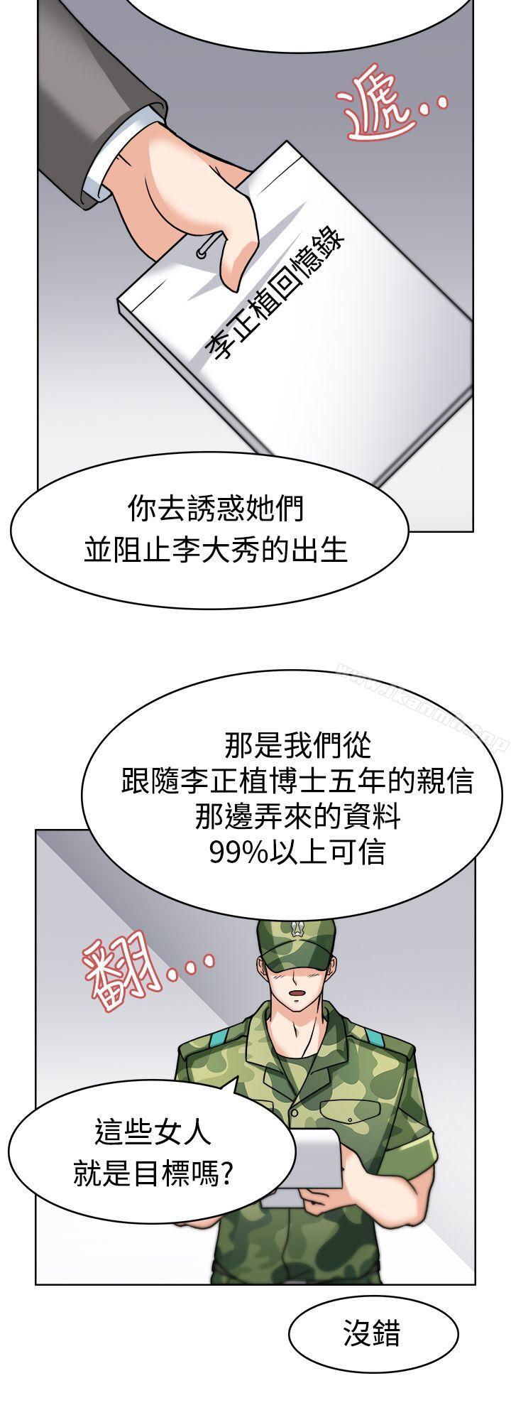 军人的诱惑第3话