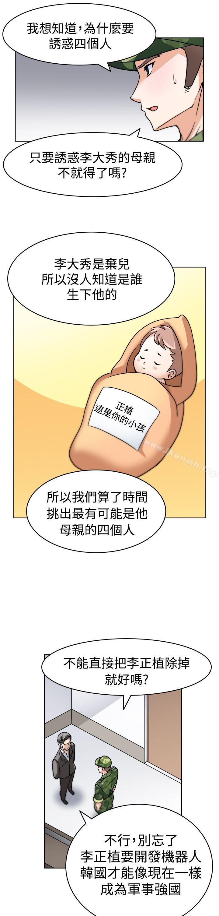 军人的诱惑第3话