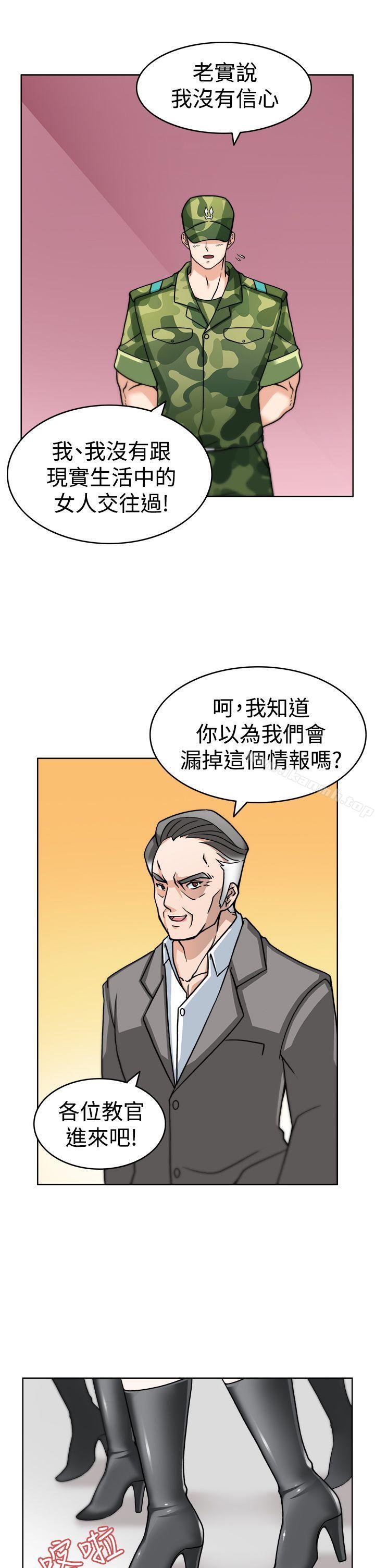 军人的诱惑第3话