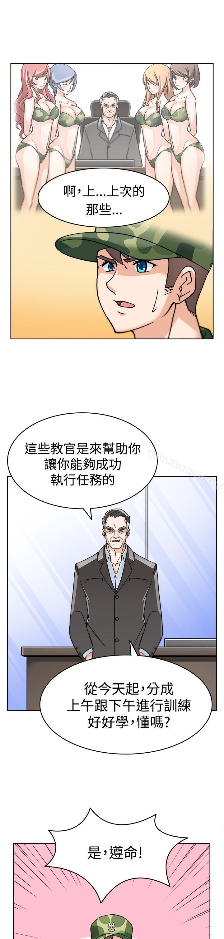 军人的诱惑第3话