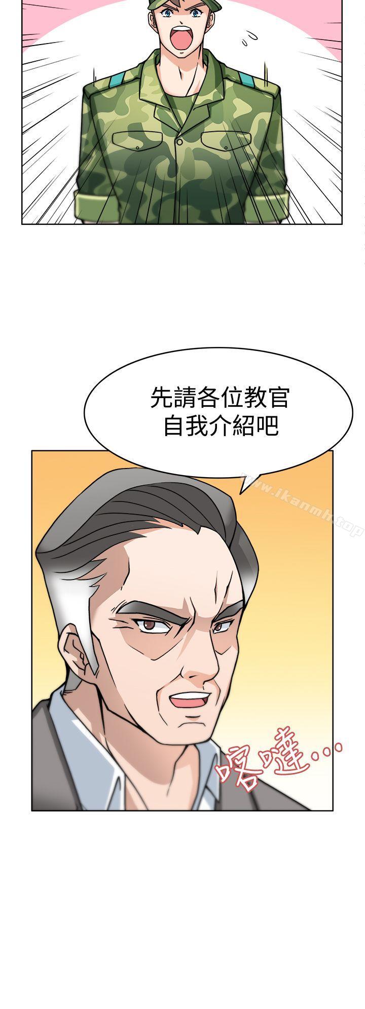 军人的诱惑第3话