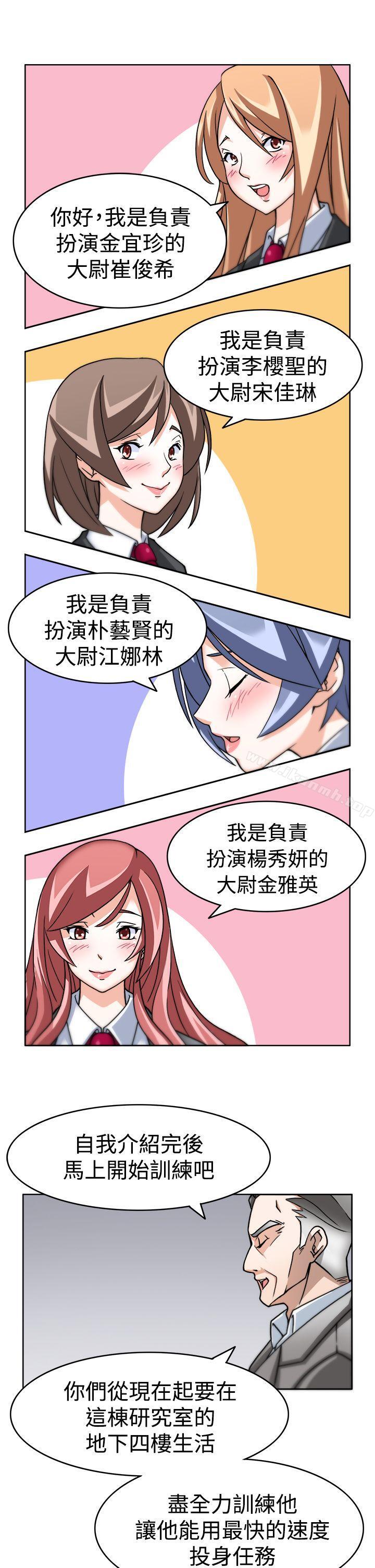 军人的诱惑第3话
