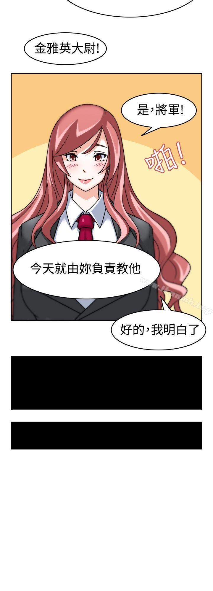 军人的诱惑第3话