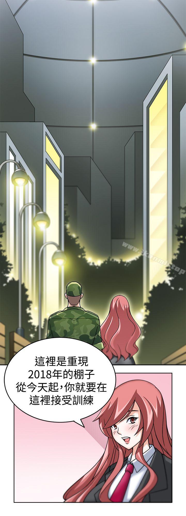 军人的诱惑第3话
